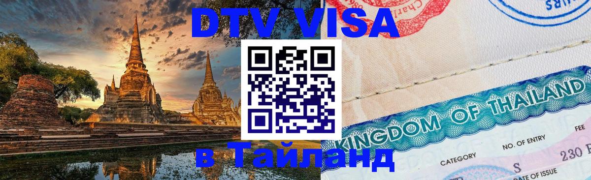 Сколько стоит DTV виза — актуальные цены, оформление даже без документов - 05.10.2025 