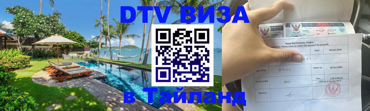 Сколько стоит DTV виза — актуальные цены, оформление даже без документов - 